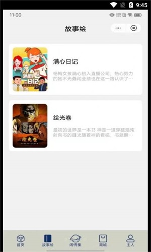 我孩子确实好看